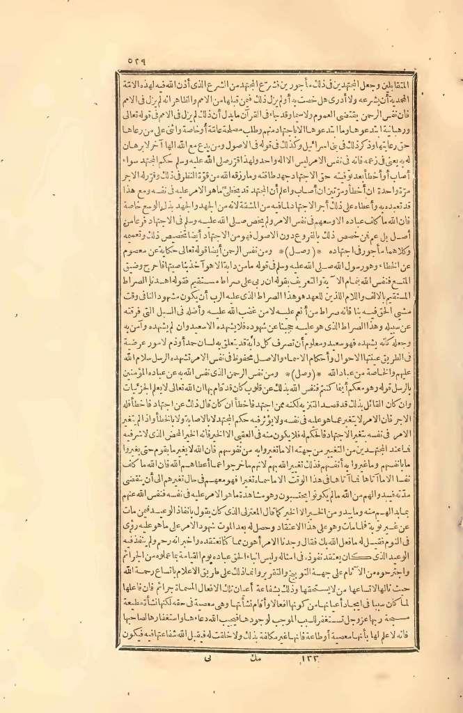 futmak.com - Page 529 - from part Two of the first Boulaq edition